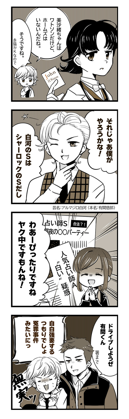 2022年年賀絵おまけ4コマ