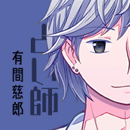 アルマジロ白河