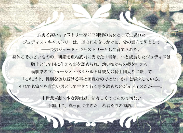 別れはバルコニーで