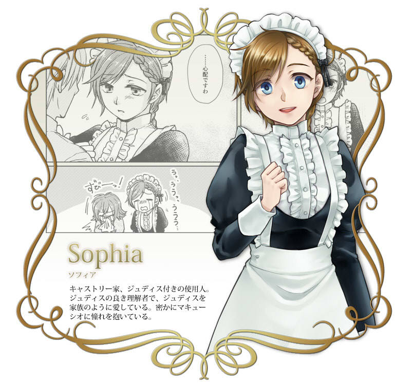 ソフィア