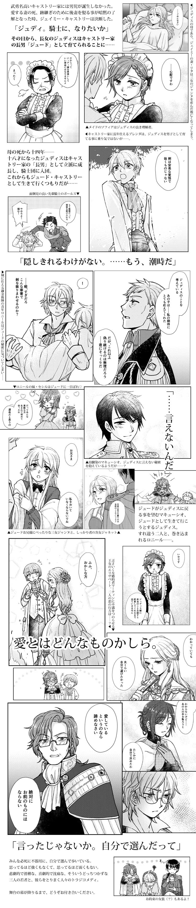 別れはバルコニーで