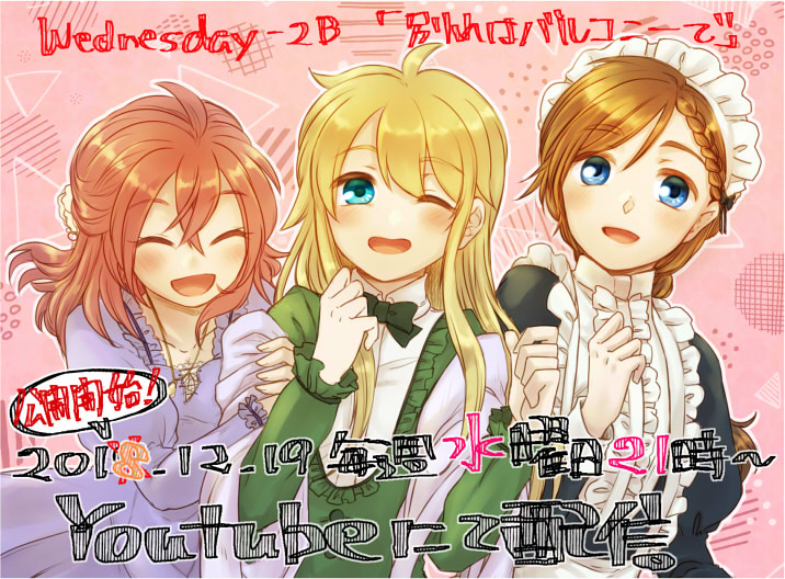 配信予告イラスト