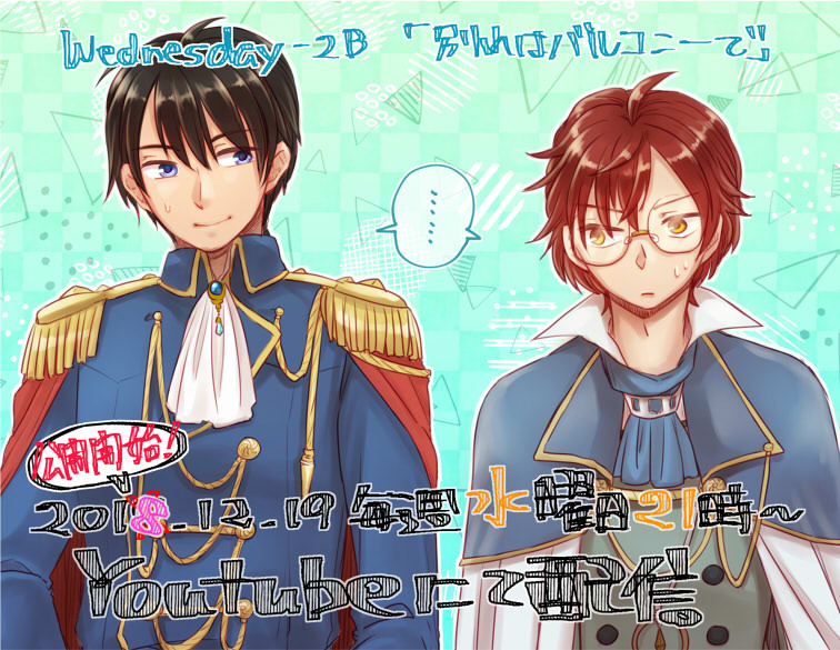 配信予告イラスト