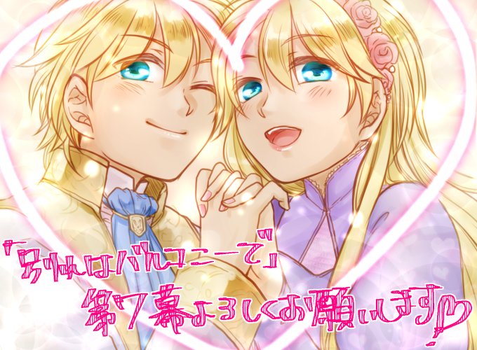 第七幕PRイラスト