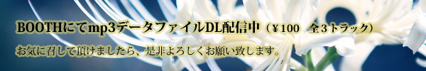 ダウンロードデータ販売中
